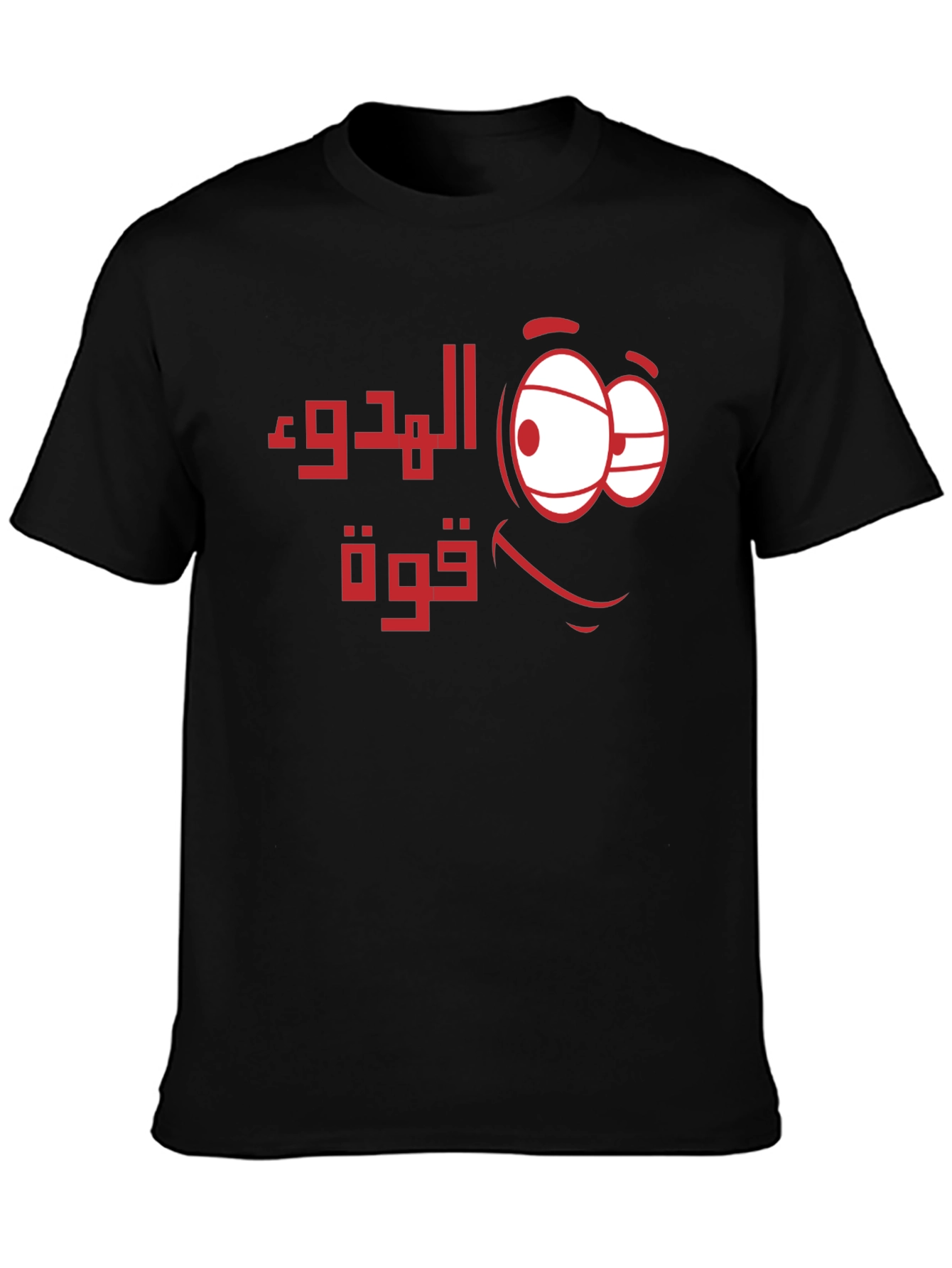Calm is Power Arabic Graphic T-Shirt