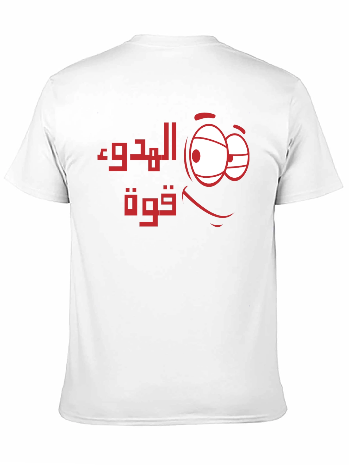 Calm is Power Arabic Graphic T-Shirt