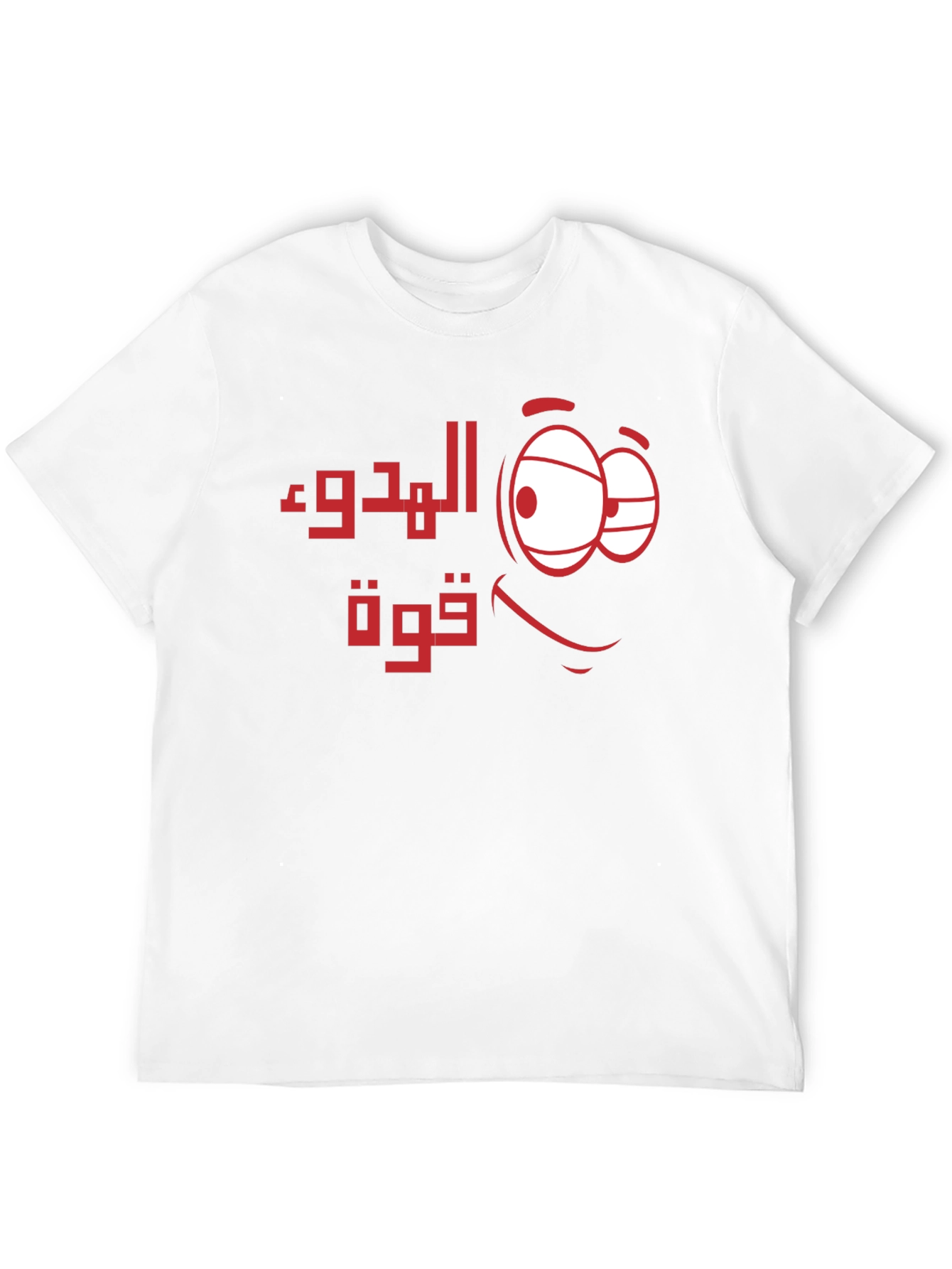 Calm is Power Arabic Graphic T-Shirt