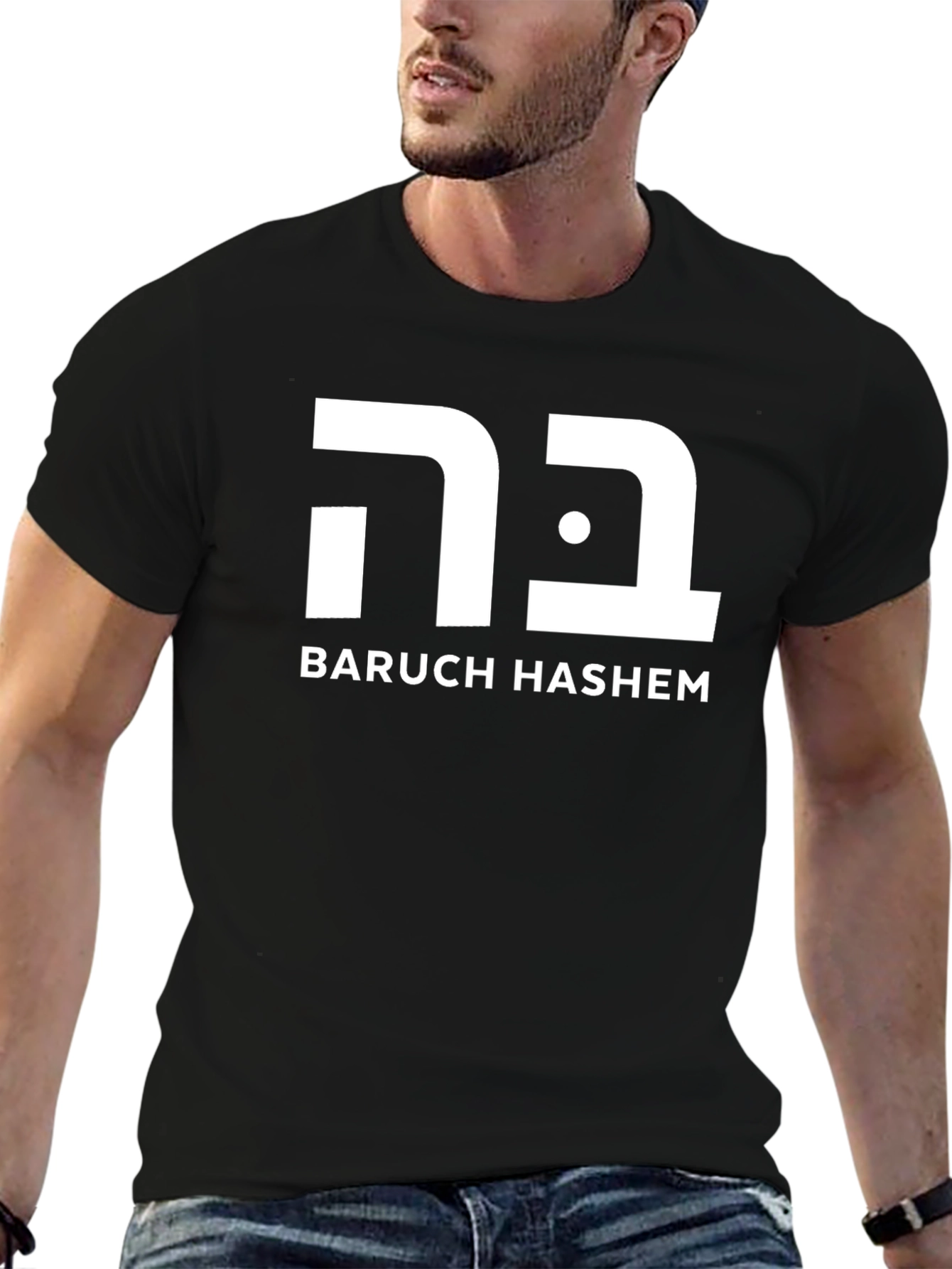 Baruch Hashem T-Shirt - Jewish Pride Tee