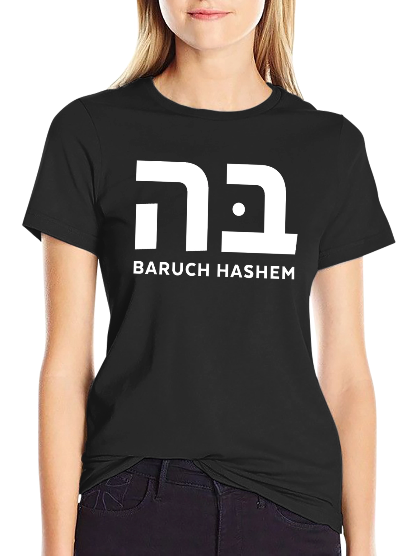 Baruch Hashem T-Shirt - Jewish Pride Tee