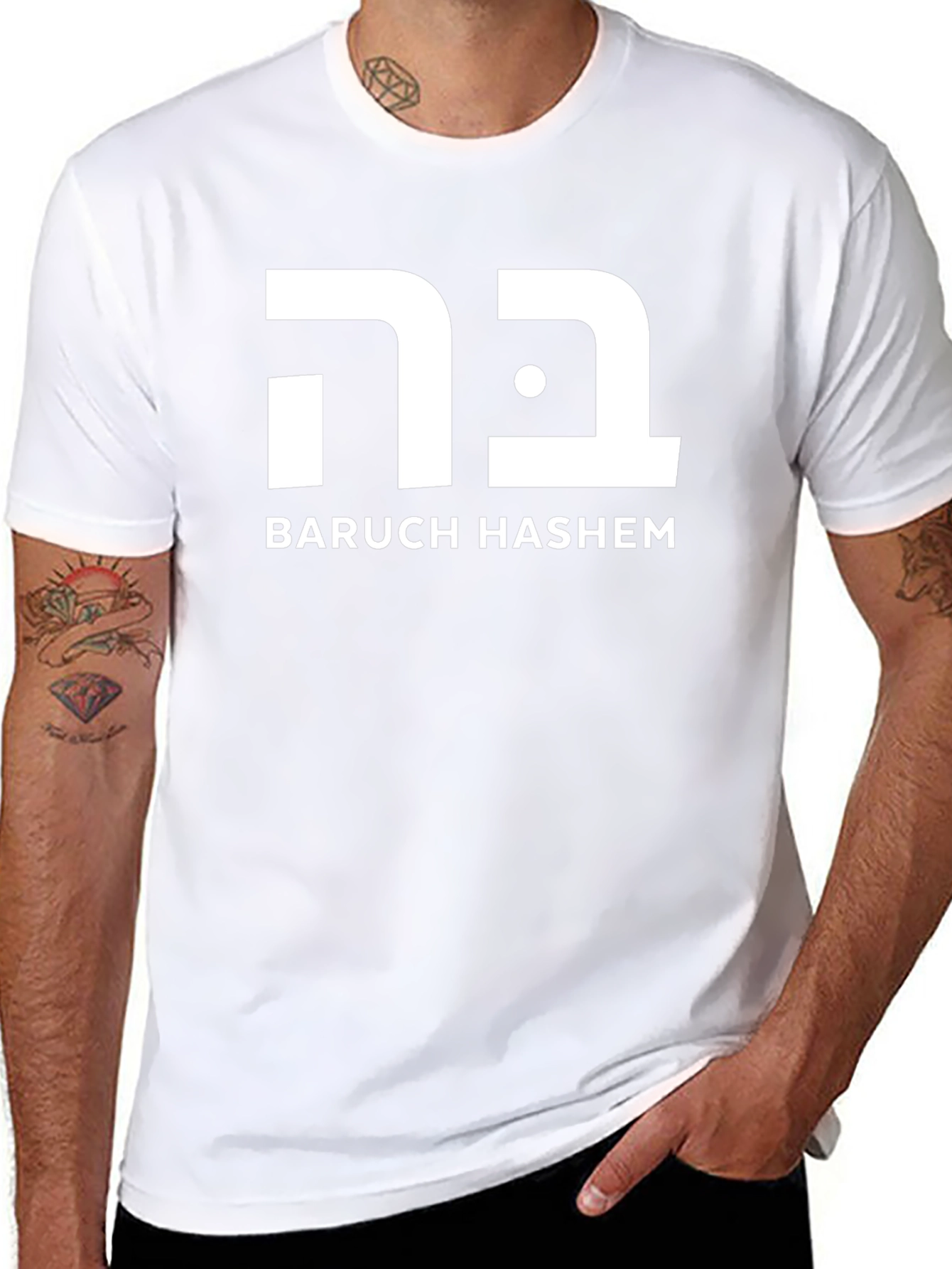 Baruch Hashem T-Shirt - Jewish Pride Tee