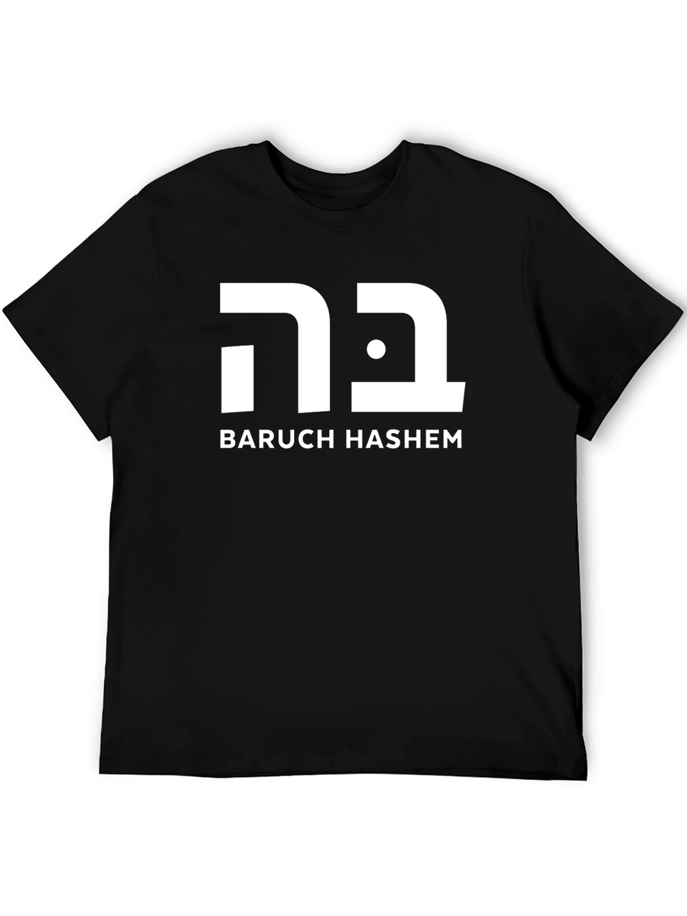 Baruch Hashem T-Shirt - Jewish Pride Tee