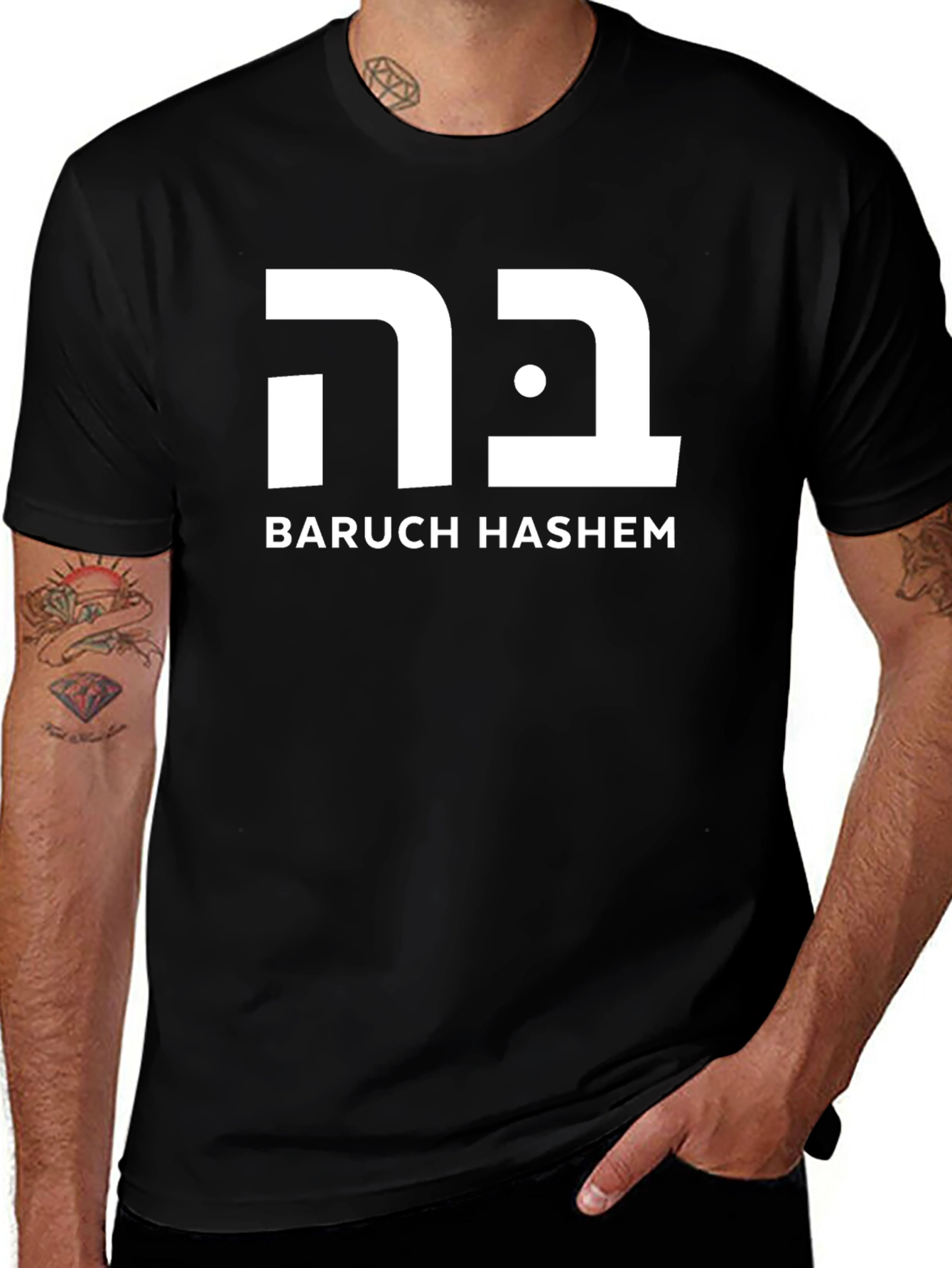 Baruch Hashem T-Shirt - Jewish Pride Tee
