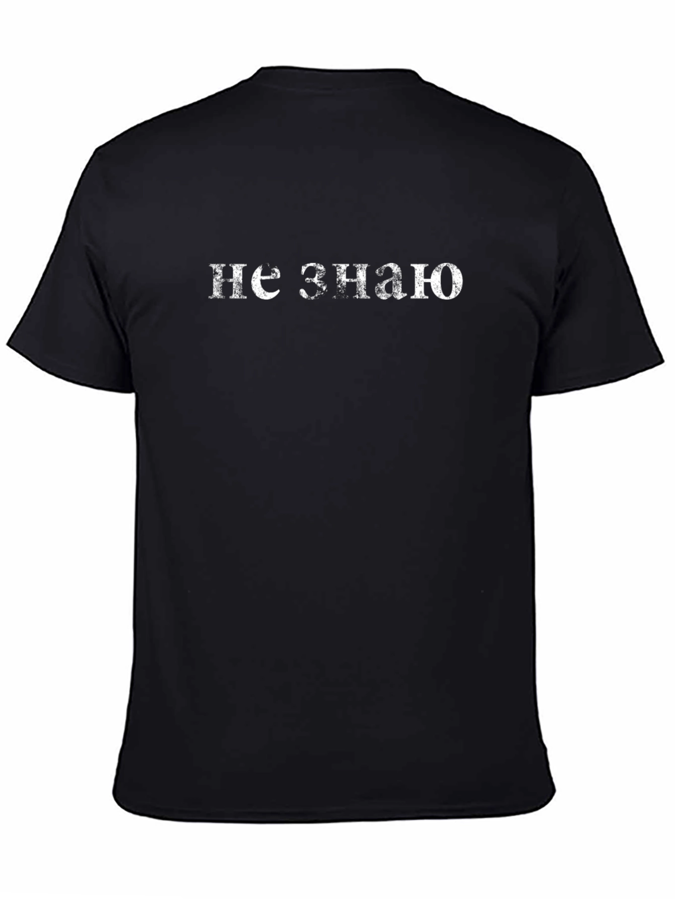 Mens Black T-Shirt with Russian I Dont Know Print