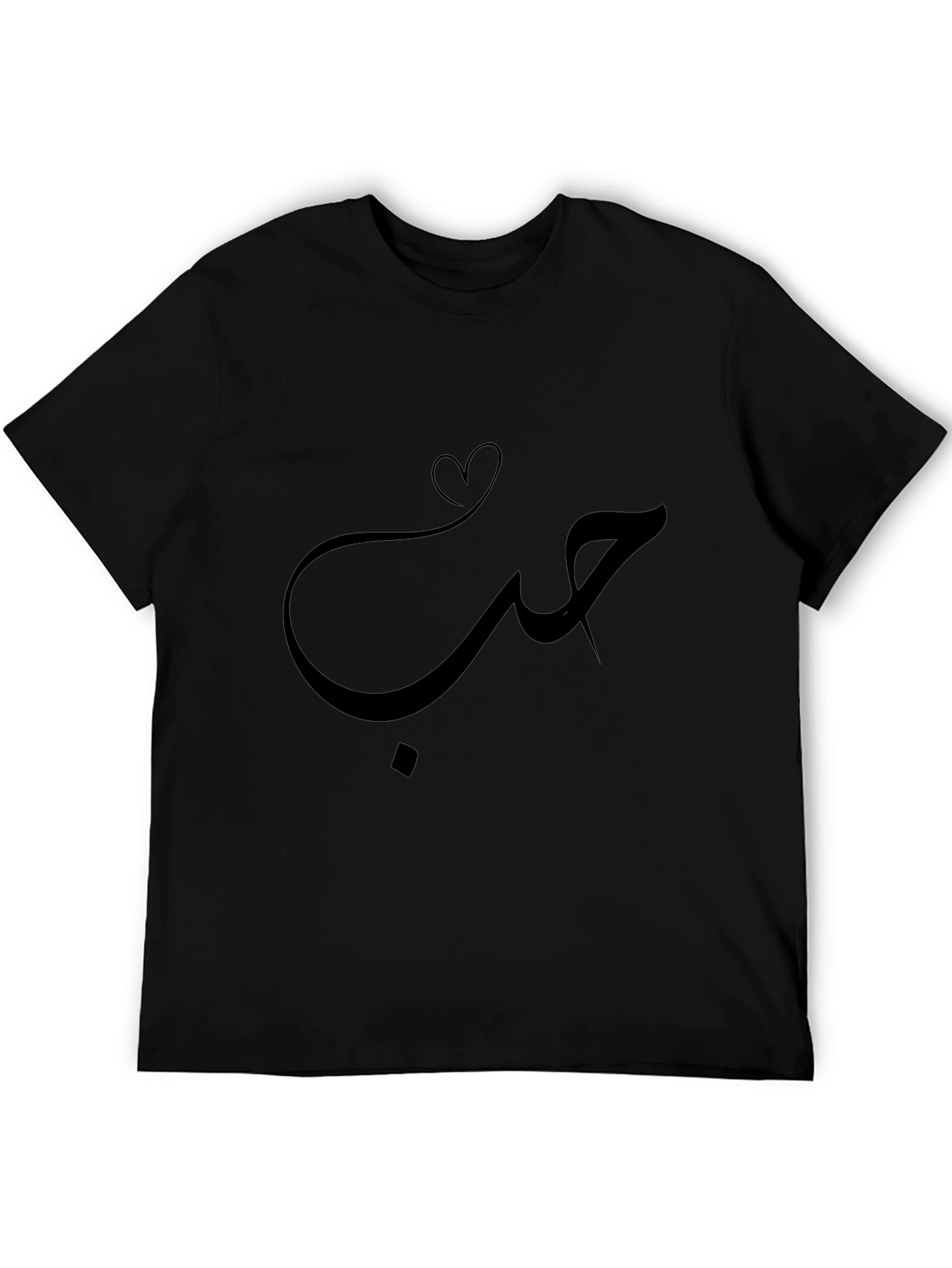 Arabic Love T-Shirt - Black