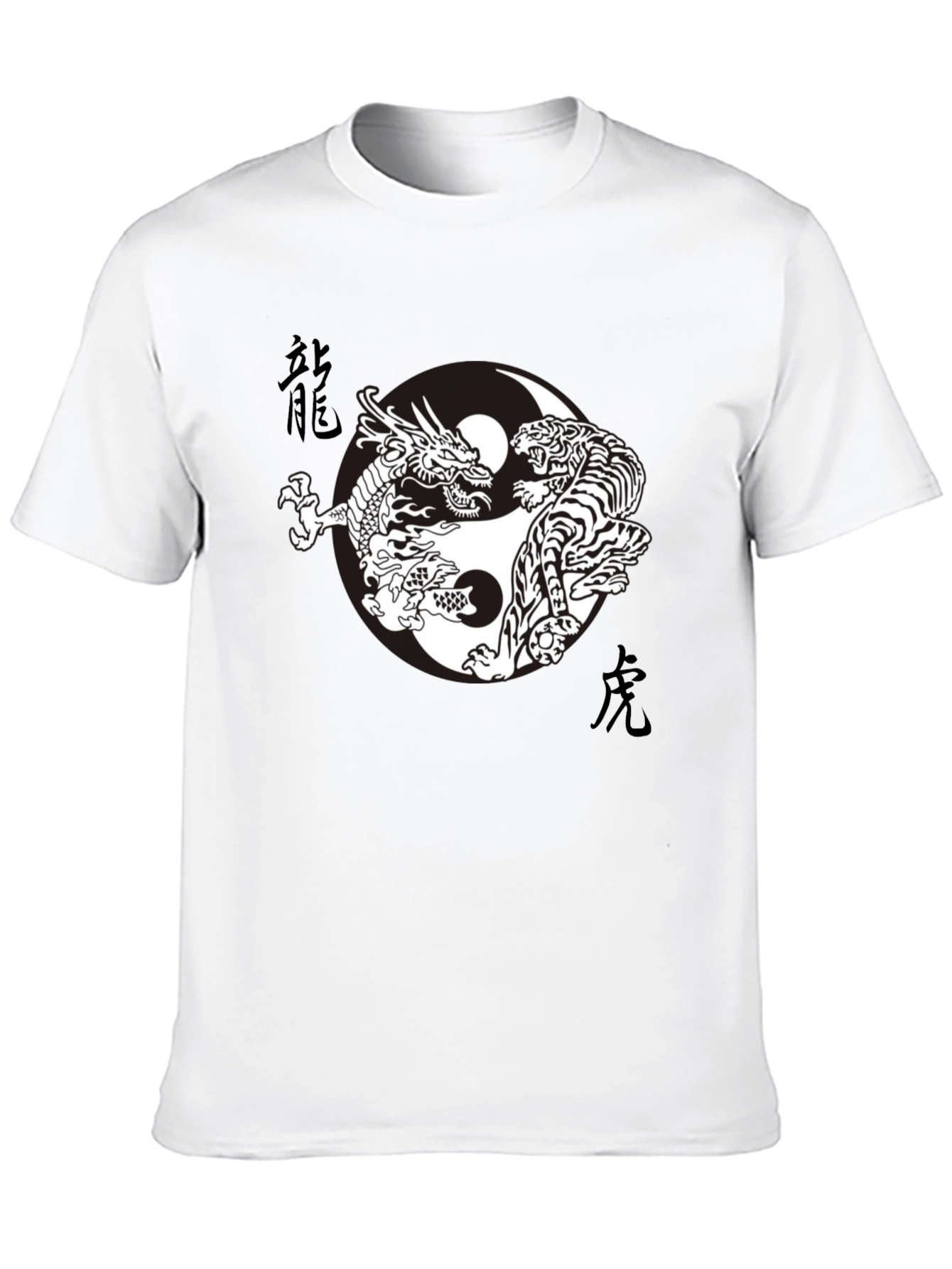 Yin Yang Dragon Tiger Graphic Tee - Black