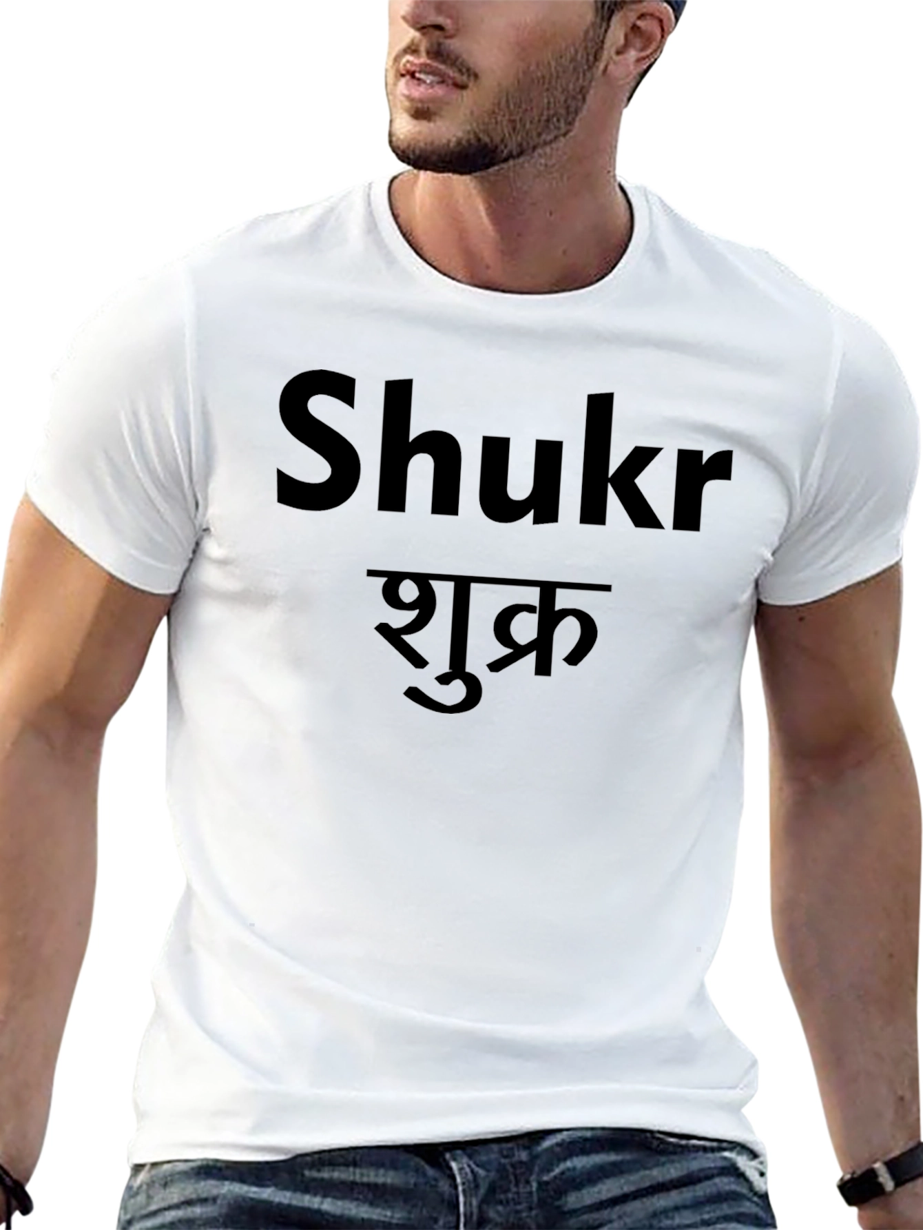 Shukr T-Shirt - Gratitude Tee