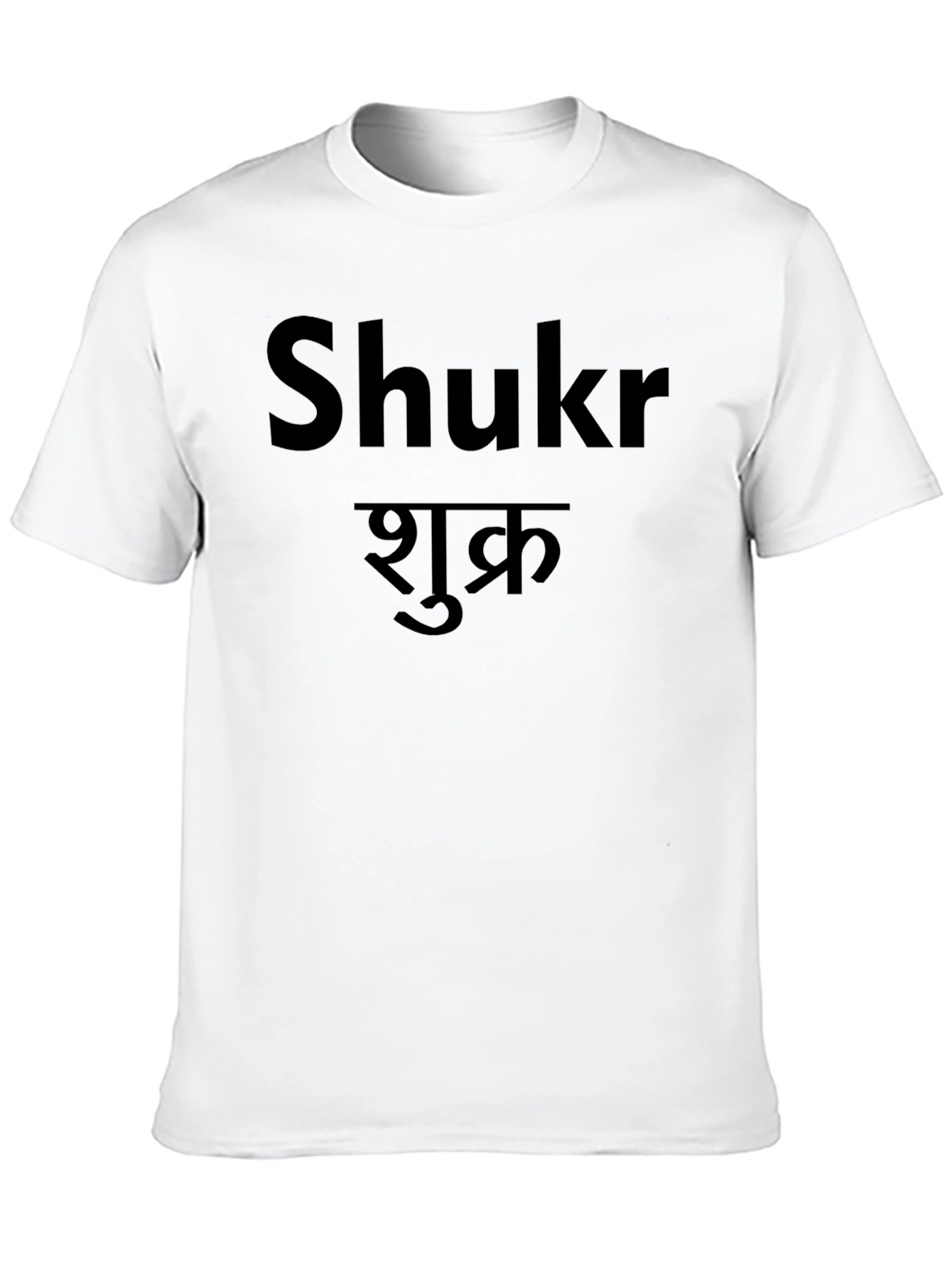 Shukr T-Shirt - Gratitude Tee