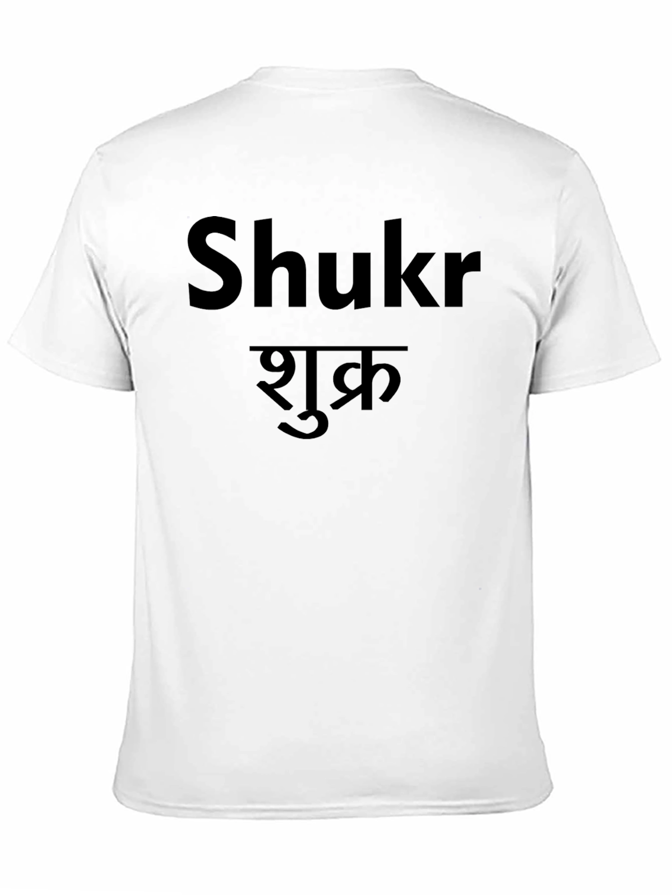 Shukr T-Shirt - Gratitude Tee