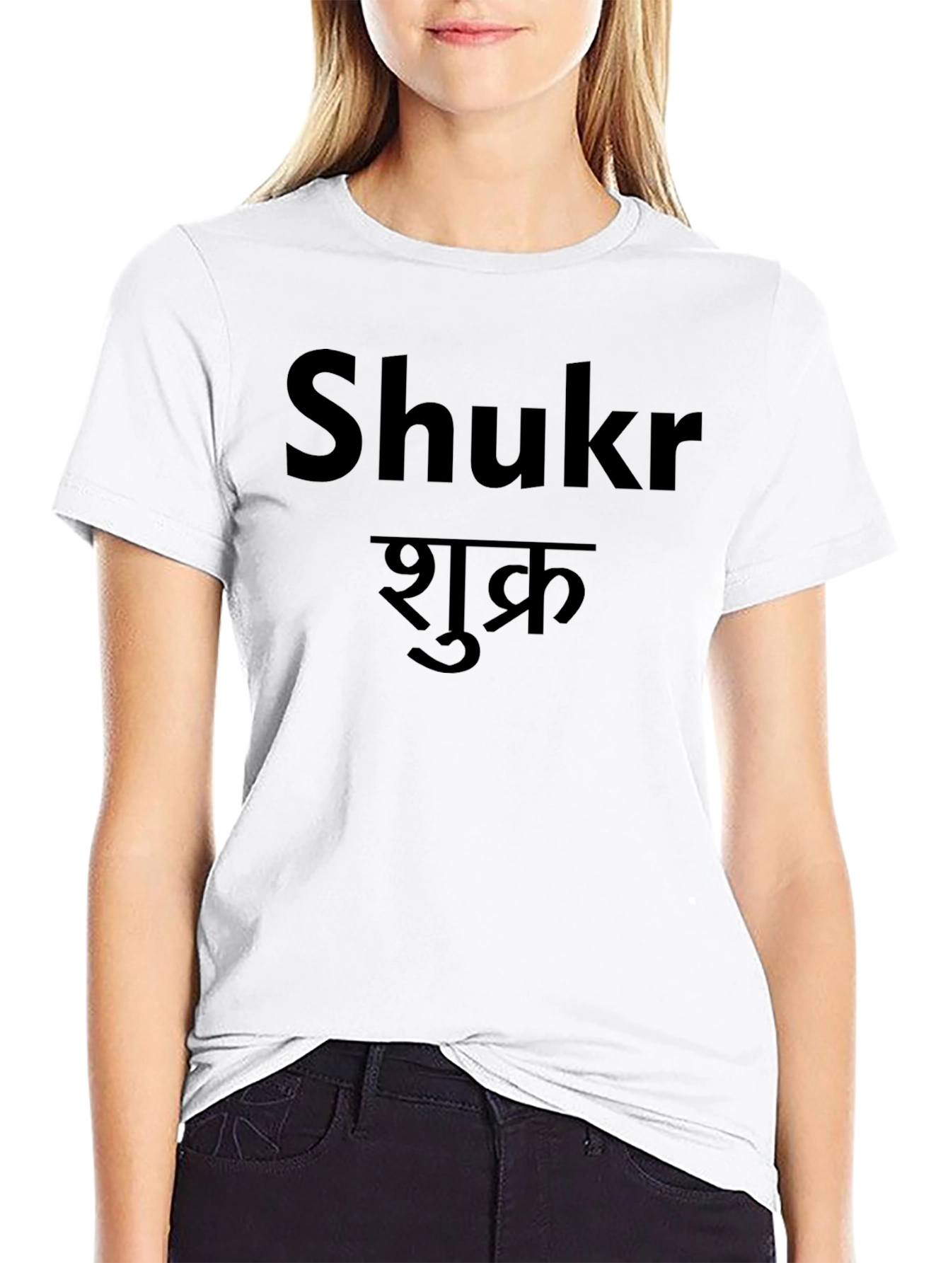 Shukr T-Shirt - Gratitude Tee