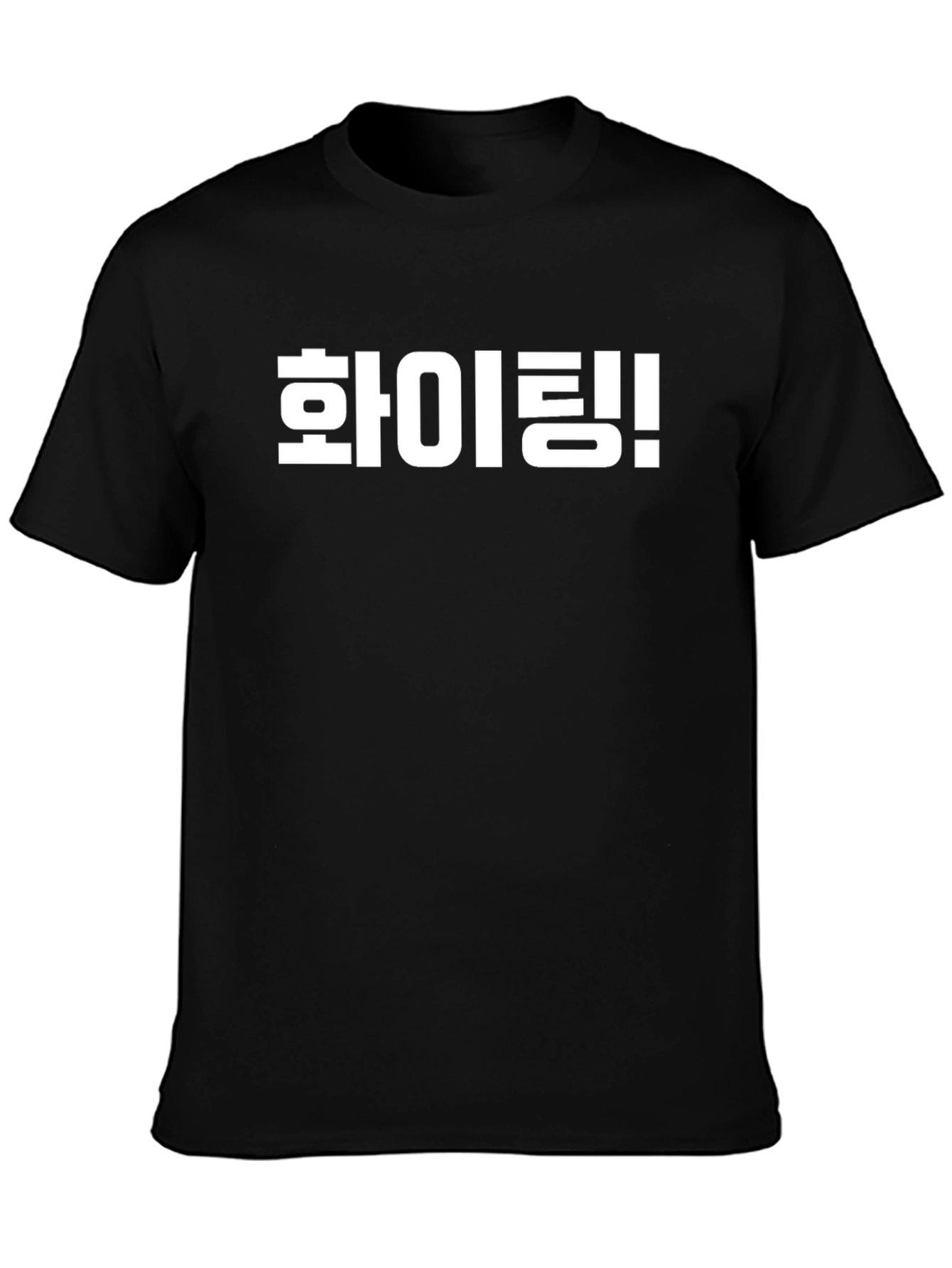 Fighting Korean T-Shirt Black Crew Neck