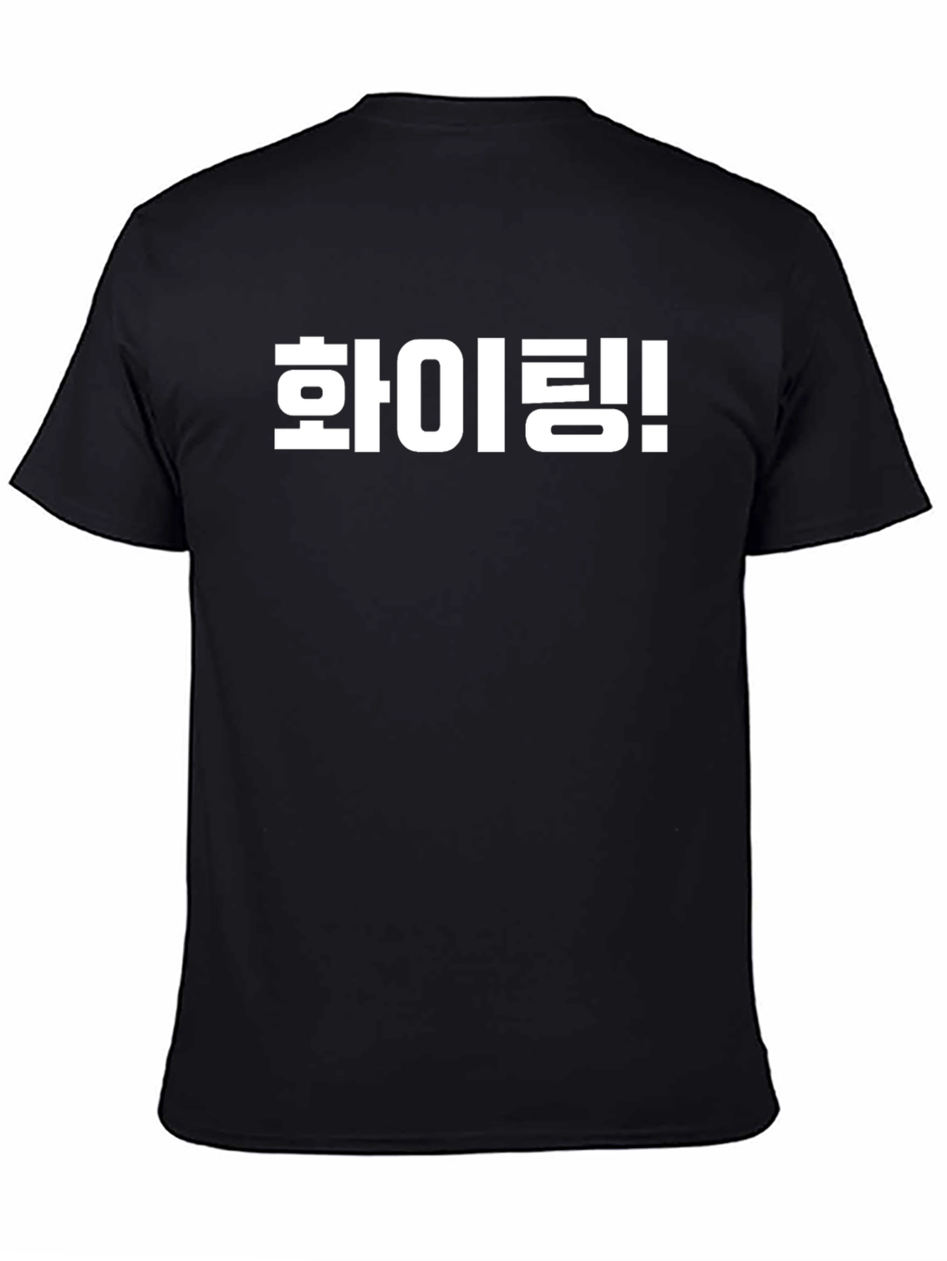 Fighting Korean T-Shirt Black Crew Neck