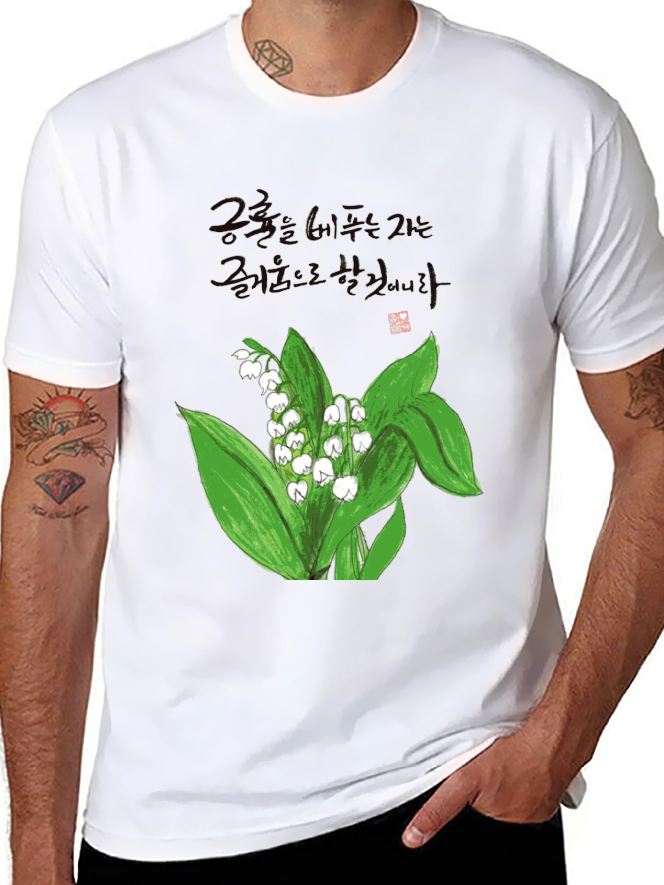 Lily of the Valley Graphic Tee